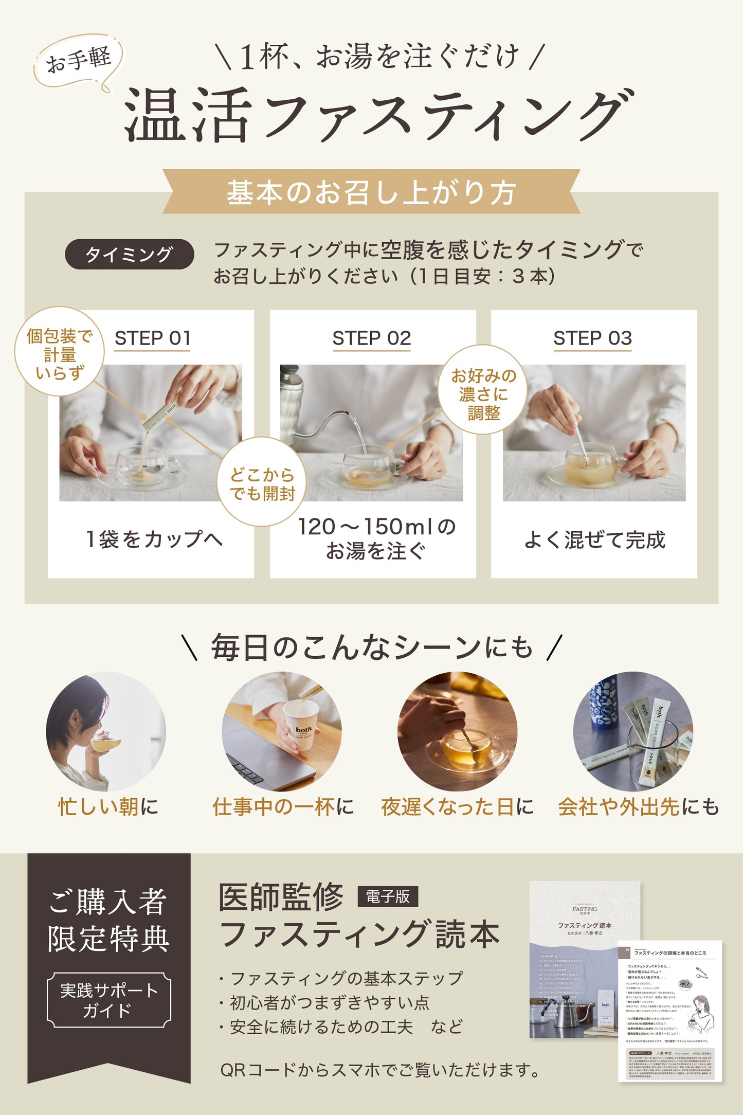 ファスティングスープ 15袋入り