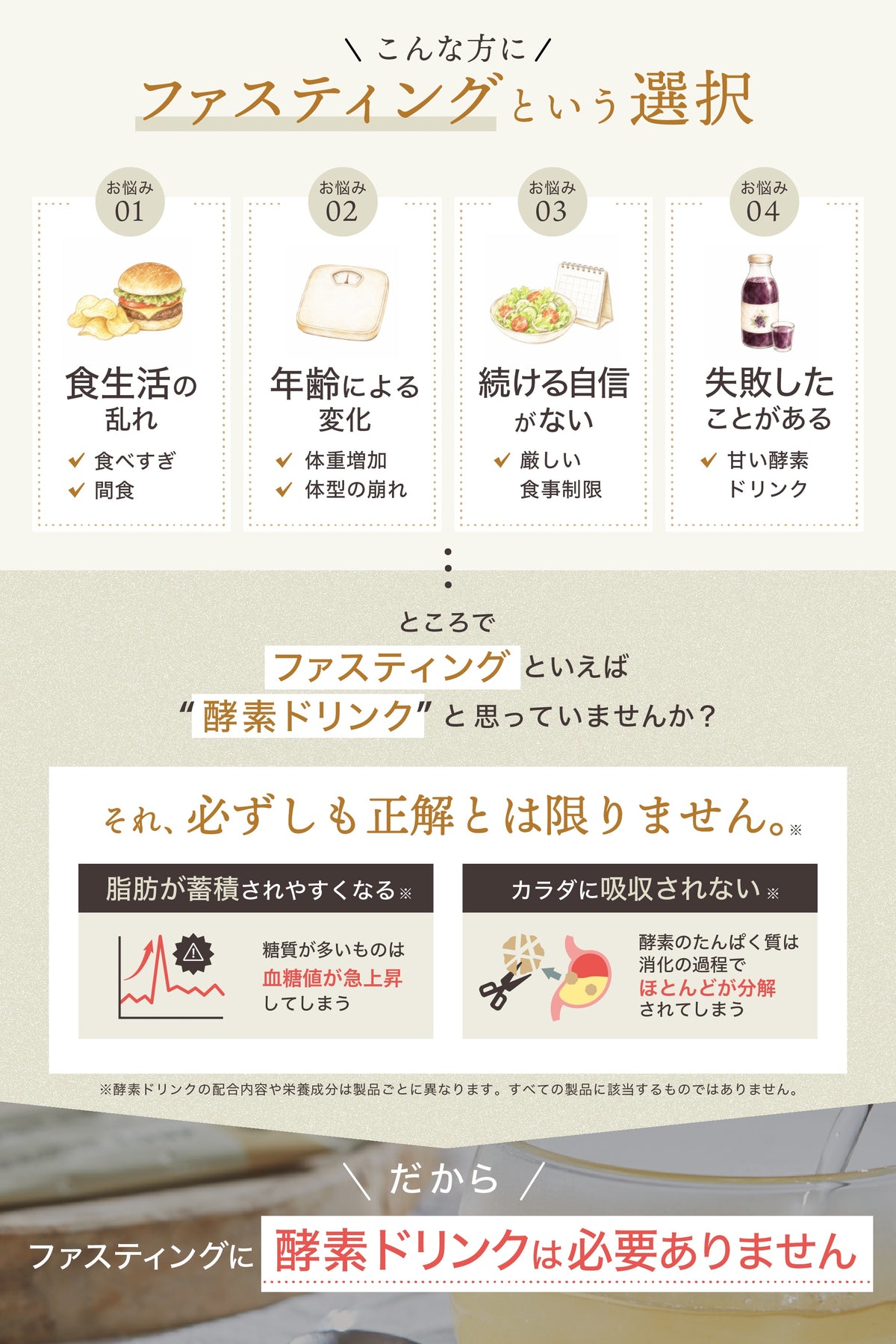 ファスティングスープ 15袋入り