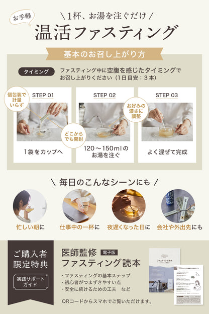 ファスティングスープ 15袋入り
